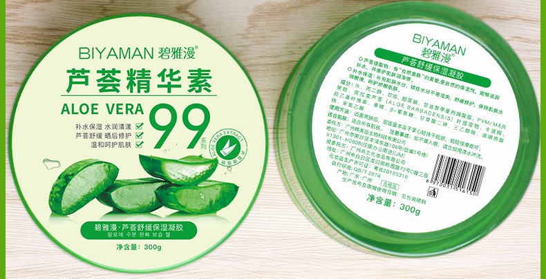 碧雅漫保湿芦荟胶300g 补水保湿清痘淡印细致毛孔晒后修护男女通用 芦荟胶300gX1盒