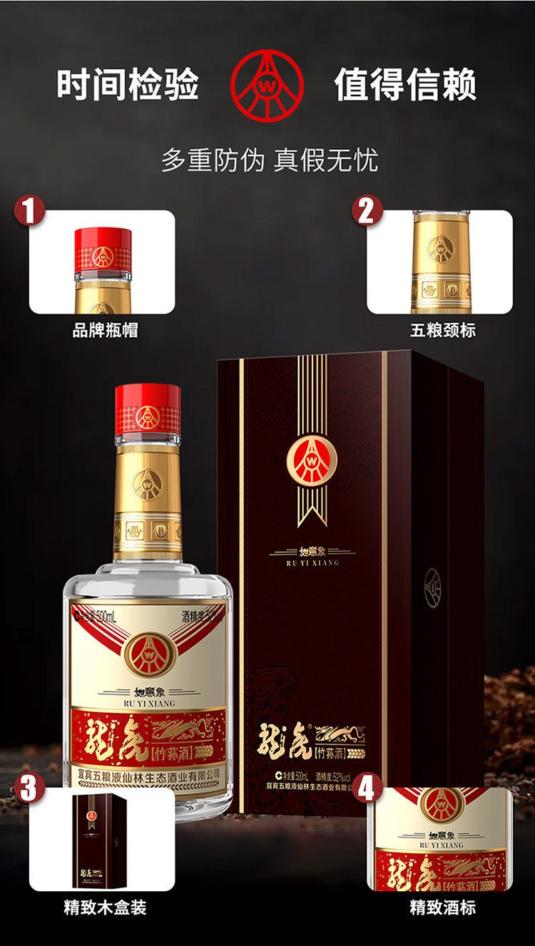 五粮液宜宾龙虎竹荪酒如意象52度浓香型白酒500ml6瓶整箱礼盒装如意象