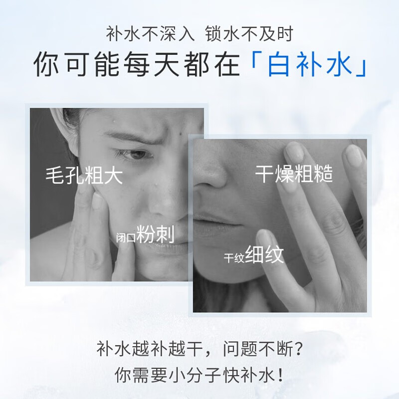 水密码冰川矿泉嘭嘭水润礼盒 （洁面+水+眼霜）