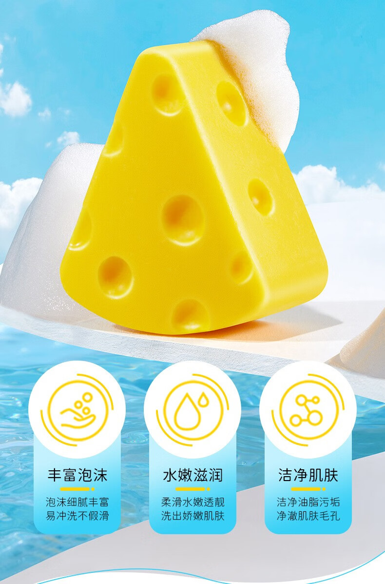 形象美芝士拉丝皂（控油祛痘强力清洁温和养护）水嫩滋润清洁污垢手工皂 芝士拉丝皂1盒+蚕丝蛋白皂1盒