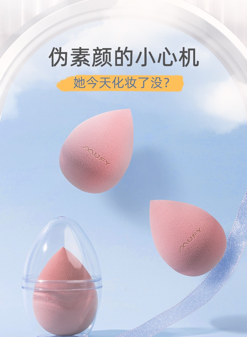 美卡芙优（MUFY）化妆粉扑棉花糖气垫海绵扑干湿两用底妆扑柔软定妆上妆粉底液BB霜 三角饭团3个盒装