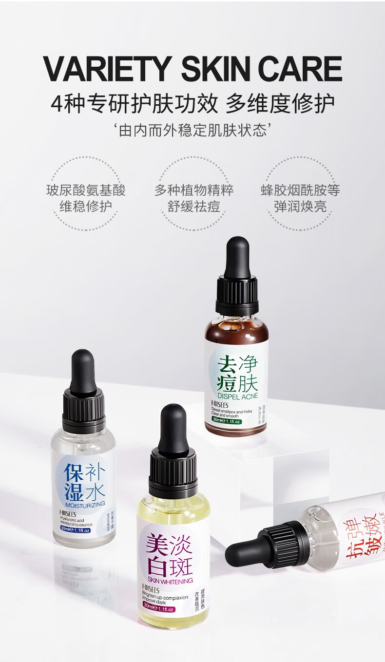 韩瑟（HIISEES）玻尿酸补水保湿精华液面部精华30ml