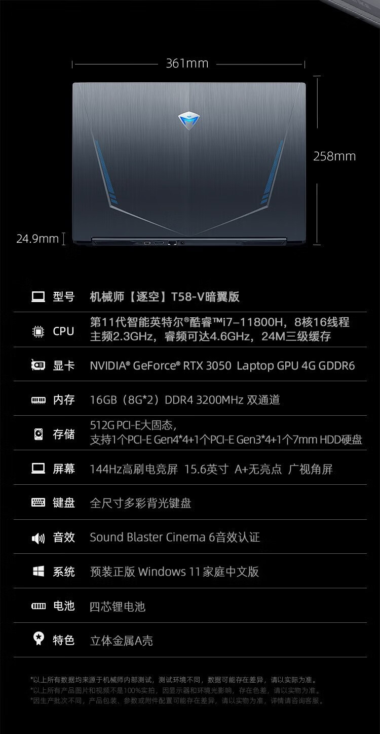 客观评价机械师T58-V怎么样？上手三周说真相