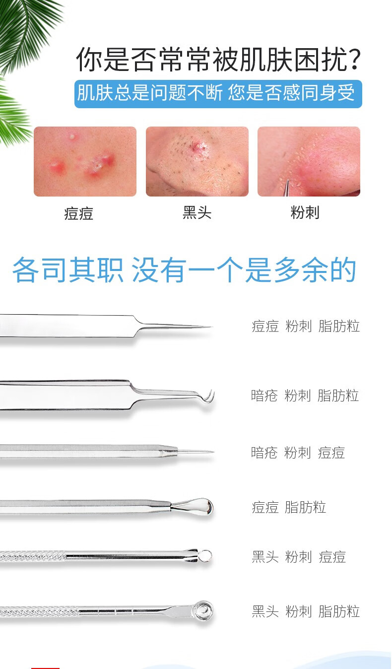 DITI粉刺针套装挑挤痘痘工具去刮黑头器清暗疮针闭口镊子细胞夹四件套