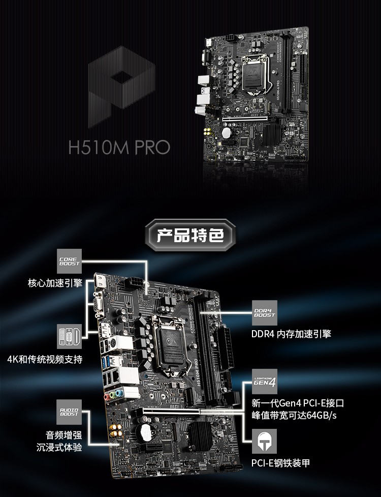 英特尔inteli511400f11400盒装搭微星b560h510cpu主板套装微星b560m