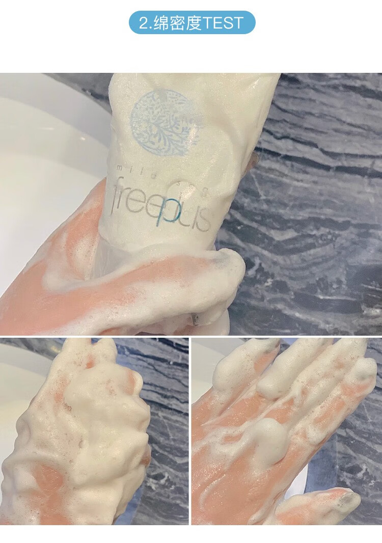 芙丽芳丝（FREEPLUS）洗面奶洁面乳氨基酸泡面摩斯洁面温和清洁敏感肌男女适用 100g