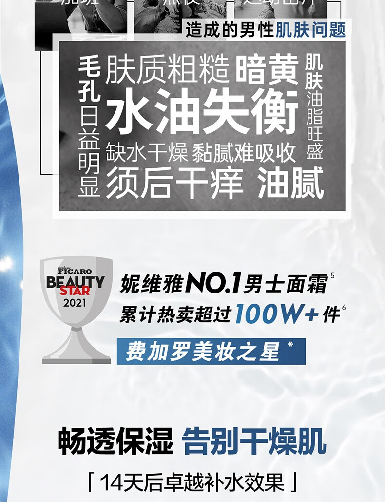 妮维雅（NIVEA）男士洁面乳洗面奶清洁补水清爽保湿护肤品不紧绷 中秋送礼 水活深层润肤霜50g