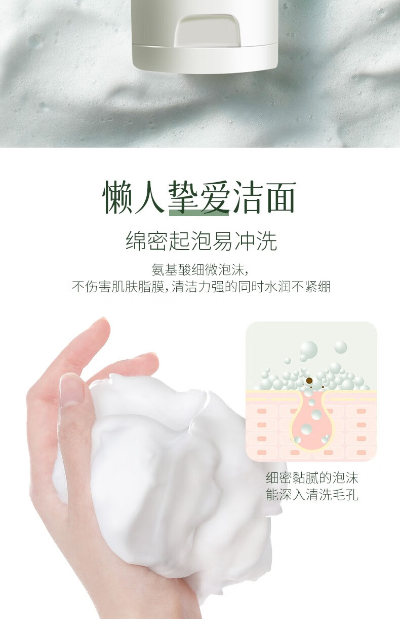 蔷薇密码BUV叶绿素氨基酸洗面奶去黑头控油深层清洁收缩毛孔洁面泥男女士 洗面奶1支【体验装+起泡网】