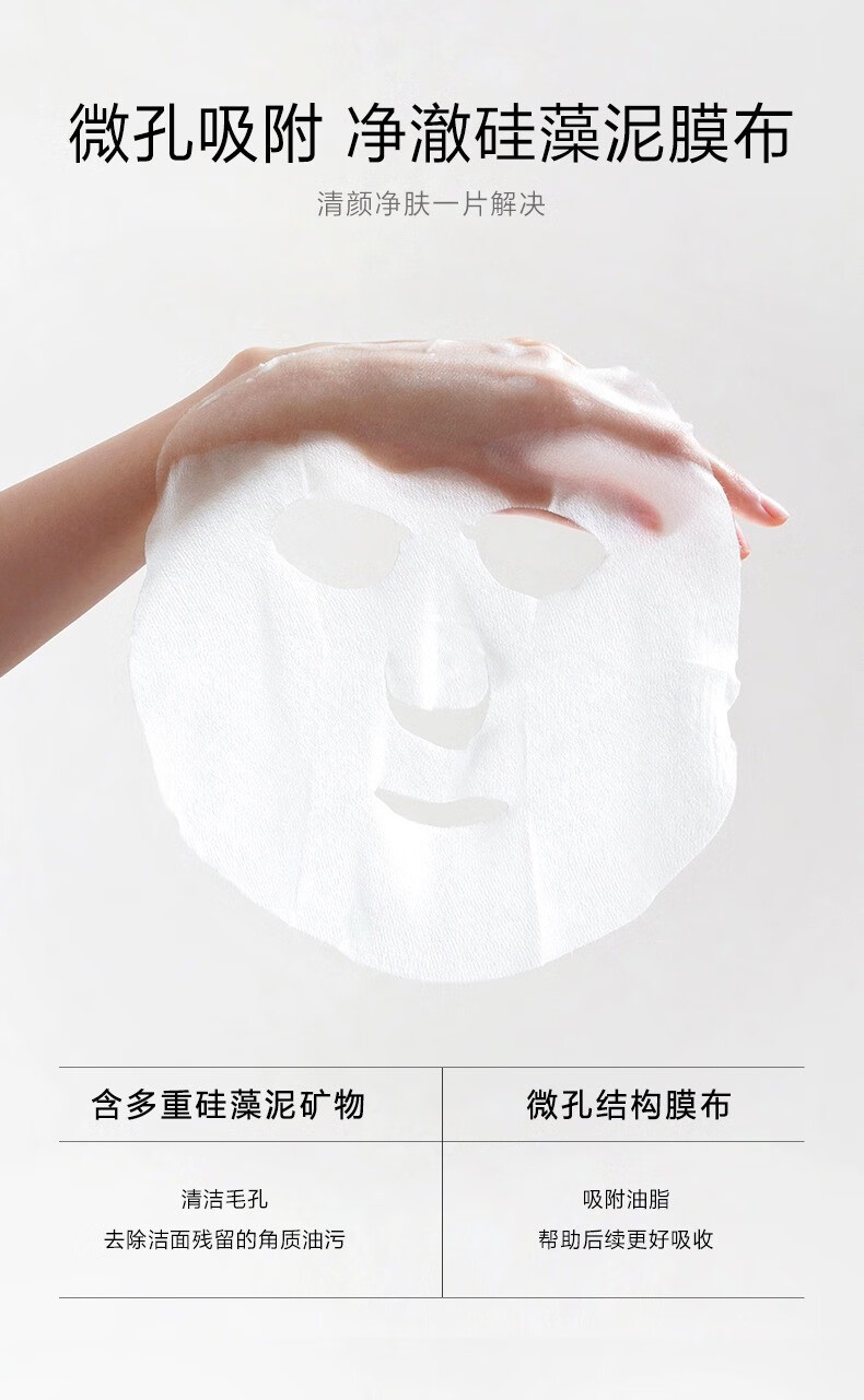 一叶子（One leaf）面膜男女学生水杨酸控油补水保湿收缩毛孔修护敏感肌护肤品 水杨酸控油面膜25ml*20片