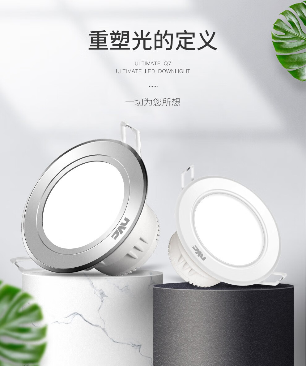 雷士照明（NVC） led筒灯客厅吊顶嵌入式天花灯过道洞灯孔灯 牛眼灯 【铝材精装】4W 漆白正白光开孔75-85mm