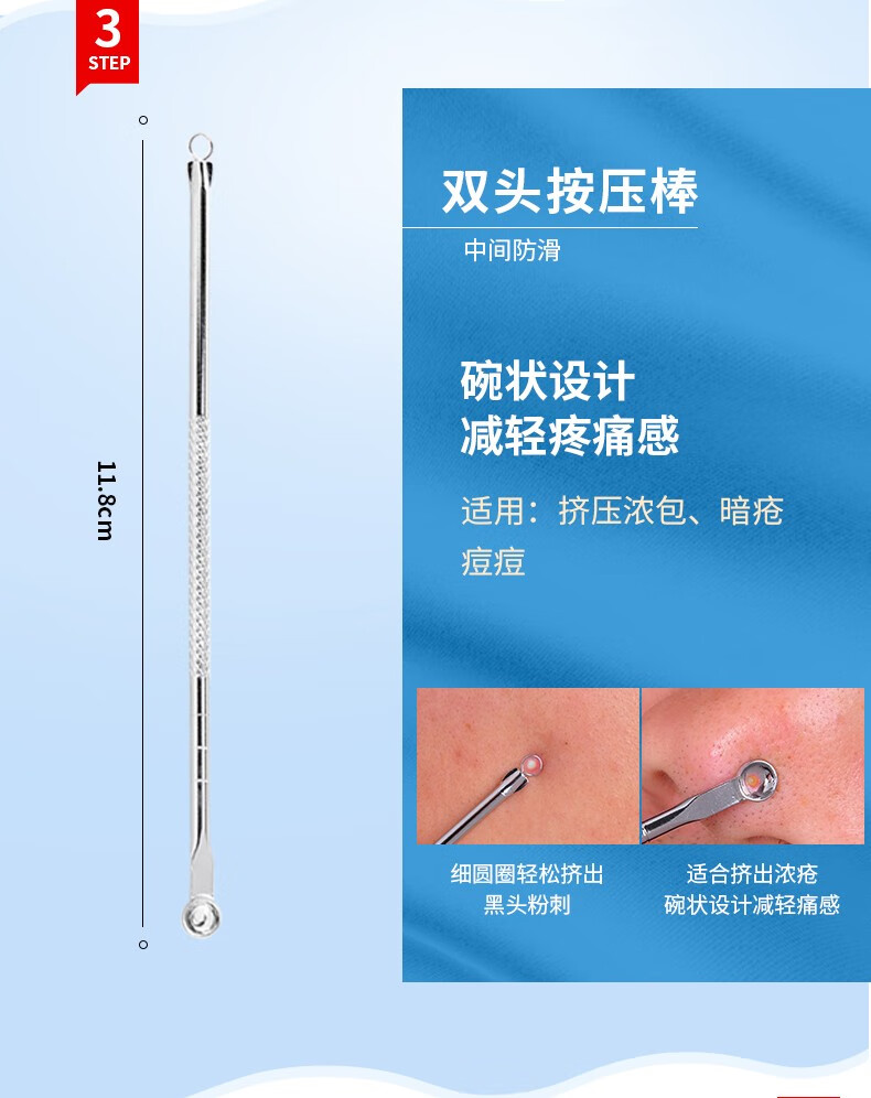 DITI粉刺针套装挑挤痘痘工具去刮黑头器清暗疮针闭口镊子细胞夹四件套