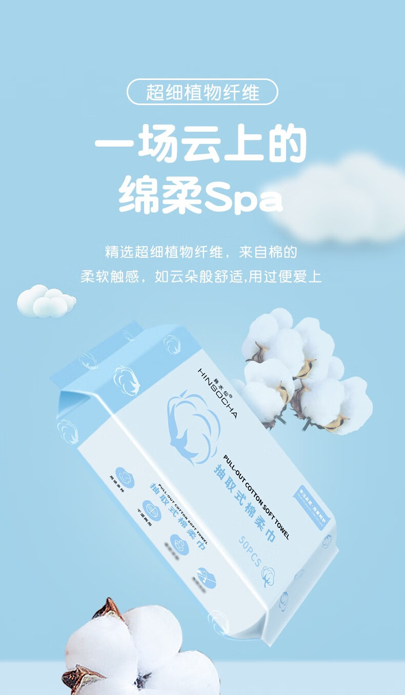 韩水仙（HINSOCHA）【10包囤货】一次性洗脸巾抽取式擦脸洁面巾干湿两用绵柔巾卸妆 洗脸巾1包【50抽】
