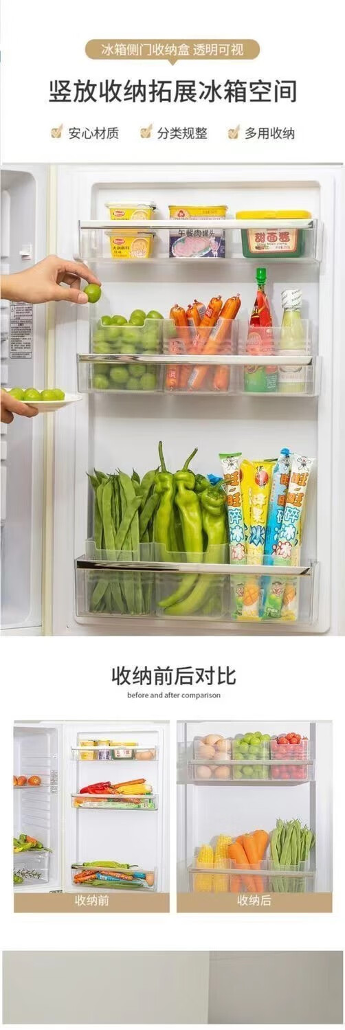 收纳盒冰箱侧门葱花姜蒜食物蔬菜收纳密封塑料水果盒套装食品储物收纳神器 4个装