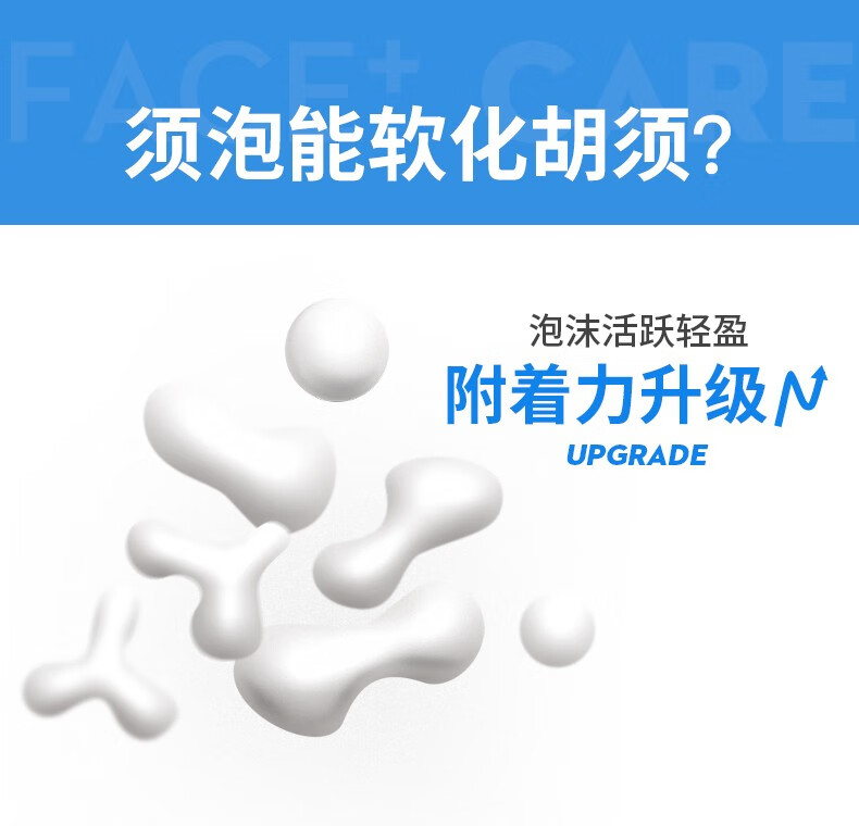 英吉利男士剃须泡沫手动剃须刀刮胡须泡沫剃须膏刮胡膏 升级氨基酸须泡240ml