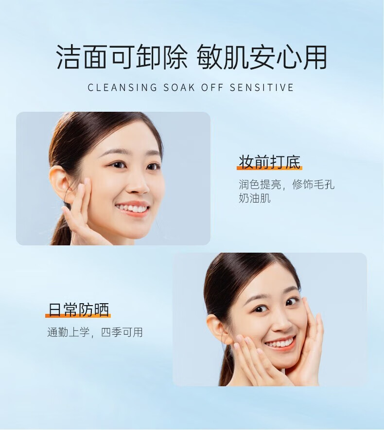 谜草集（MICAOJI）美白防晒乳防护隔离清爽不油腻防水保湿身体防晒霜 2盒