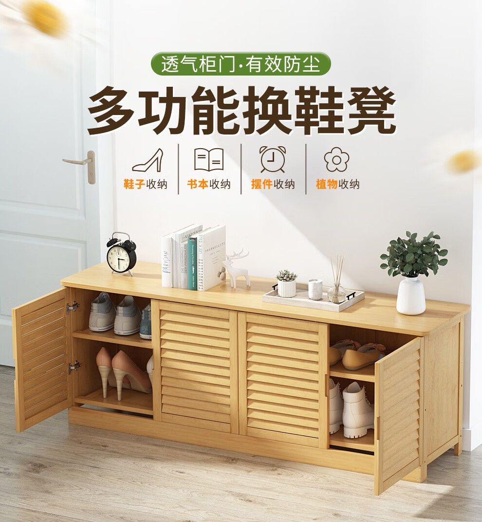 竹艺佳楠竹室内创意大容量门厅柜木质换鞋凳现代简约玄关柜穿鞋凳简易多层落地带门鞋柜子客厅实木防尘鞋架 双门-换鞋凳鞋柜