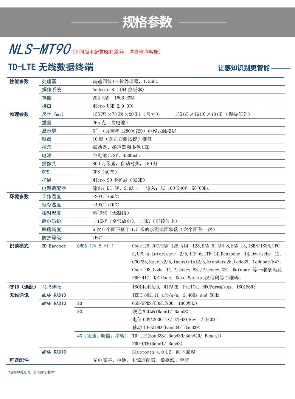 新大陆（Newland） MT90安卓二维数据采集器无线手持终端PDA仓库进销存扫描枪盘点机中邮揽投(图12)