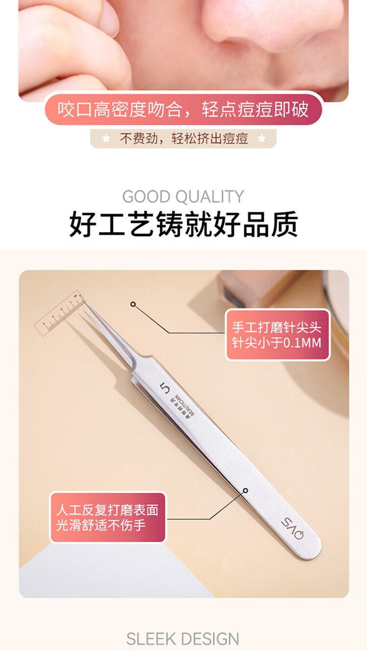 屈臣氏（Watsons） 【屈臣氏】QVS 5号超细粉刺夹 10-1874 *1