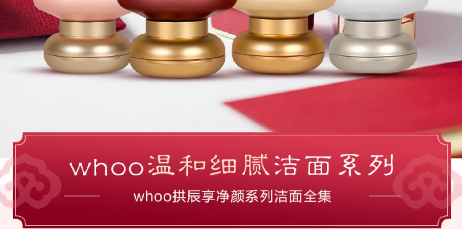 后（The history of whoo） 洗面奶180ml男女士洁面乳泡沫洁颜膏泡沫去角质去黑头 拱辰享洗面奶180ml
