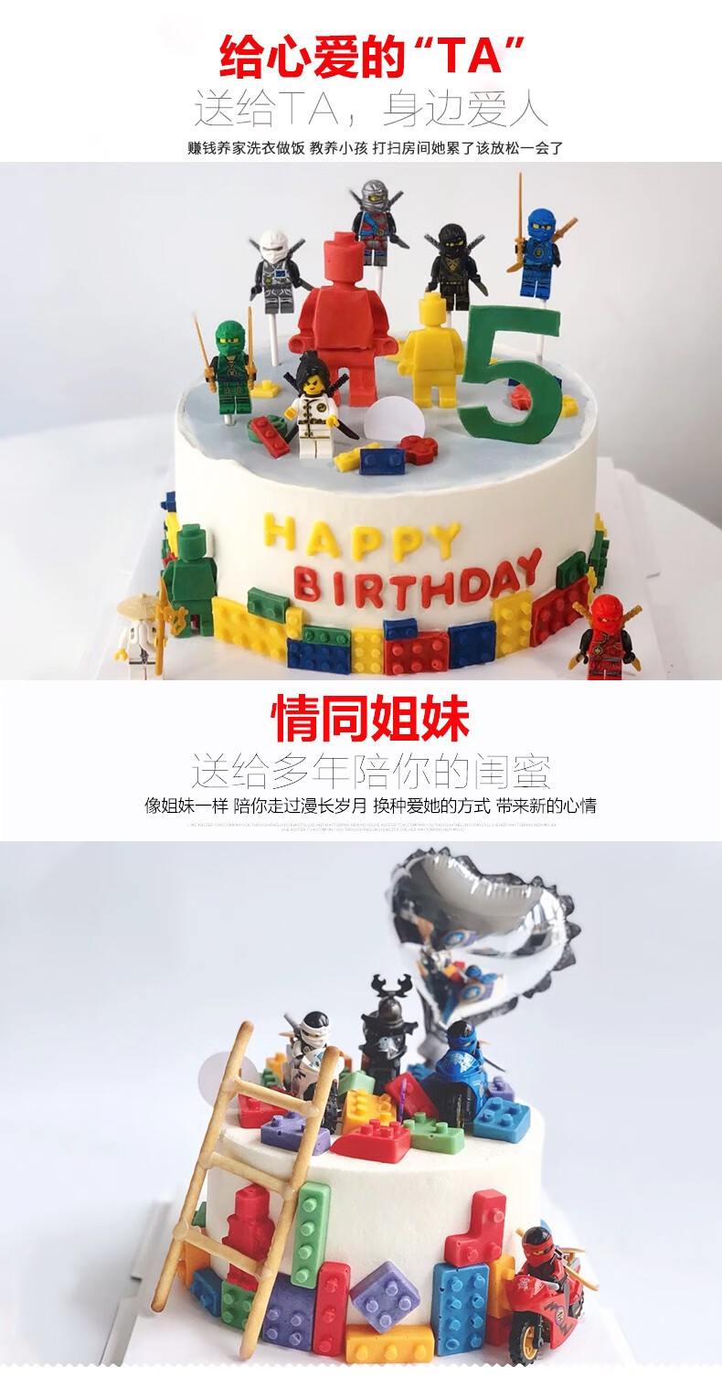乐高蛋糕lego冒险生日蛋糕大师拯救世界网红儿童创意广州北京上海深圳