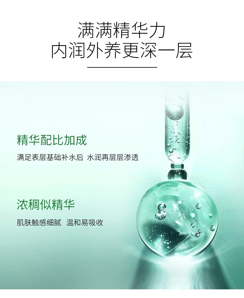 百雀羚（PECHOIN）护肤品套装 水嫩倍现盈透精华水100ml+精华乳液100ml补水润肤 洁面+精华水+精华乳+精华液