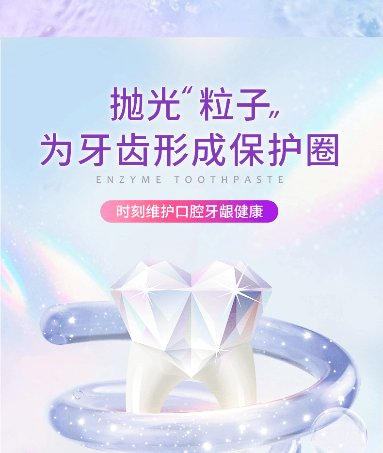 话语益口宁星沙樱花鲜萃青柠酵素牙膏清新口气120g 2支【味道随机】