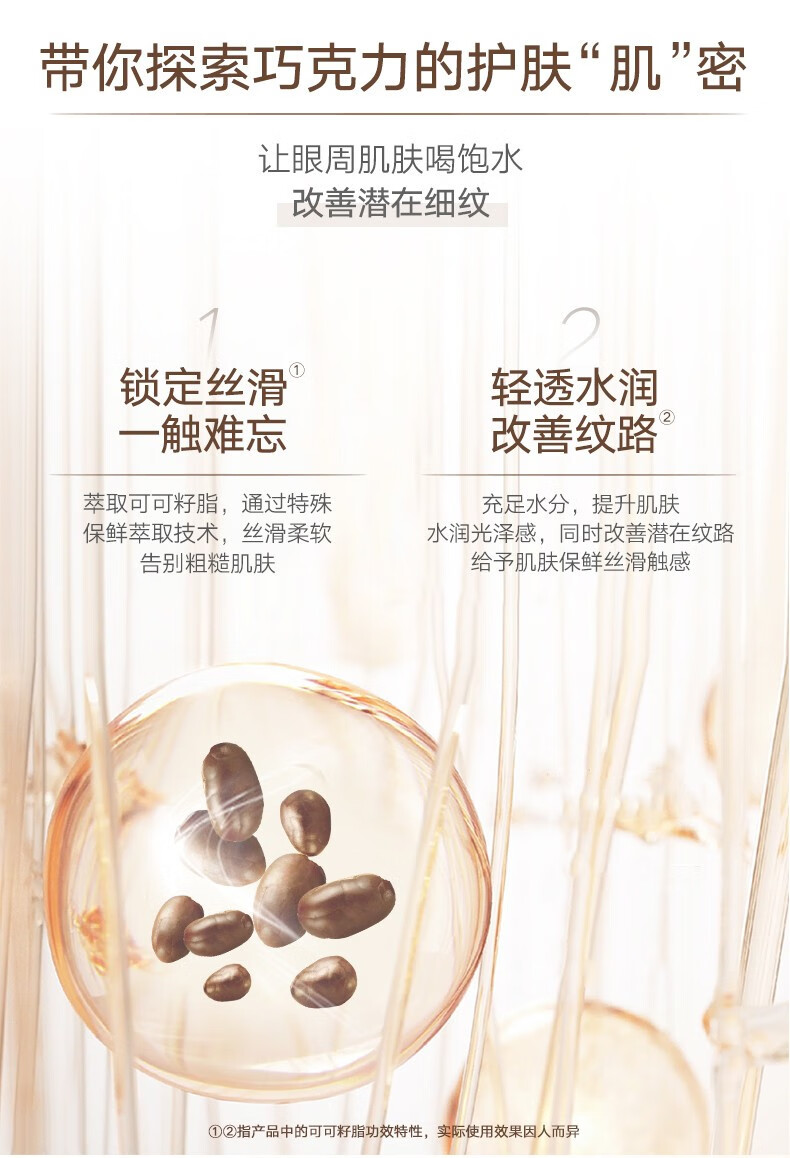 丸美眼霜玻尿酸紧致淡化细纹 改善黑眼圈 眼袋巧克力丝滑精华液护肤品 玻尿酸眼霜25g
