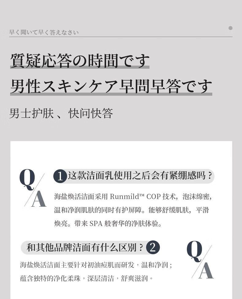 中村男士专用氨基酸洗面奶超强控油保湿祛痘去黑头收缩毛孔清洁洁面乳 洗面奶250ml