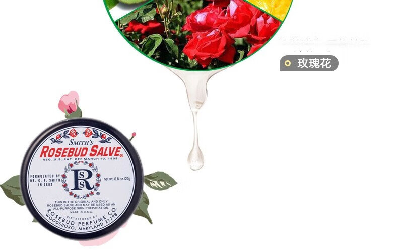 Rosebud Salve玫瑰花蕾膏保湿滋润缓解干燥护唇润唇膏防干裂美国进口 玫瑰花蕾膏22g