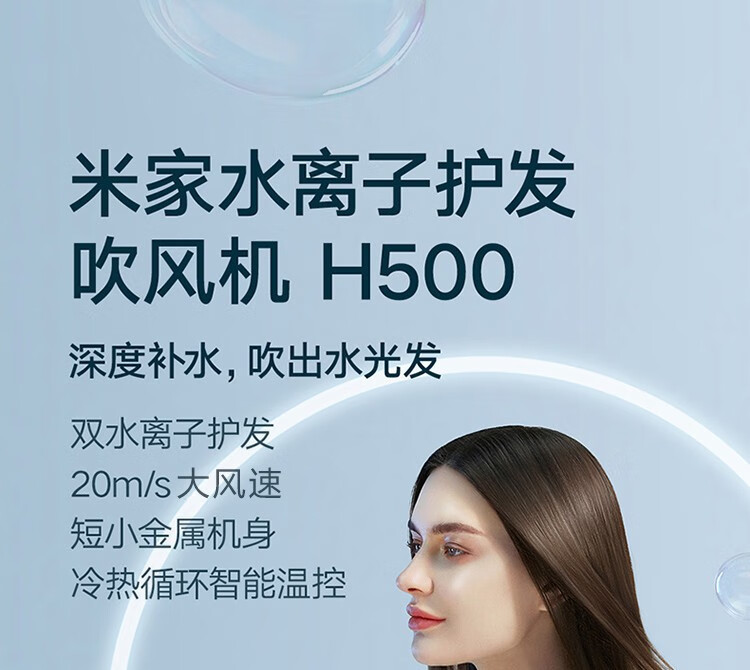 小米电吹风机H500家用大风量水离子大功率电吹风智能恒温便携吹风筒 小米电吹风机H500