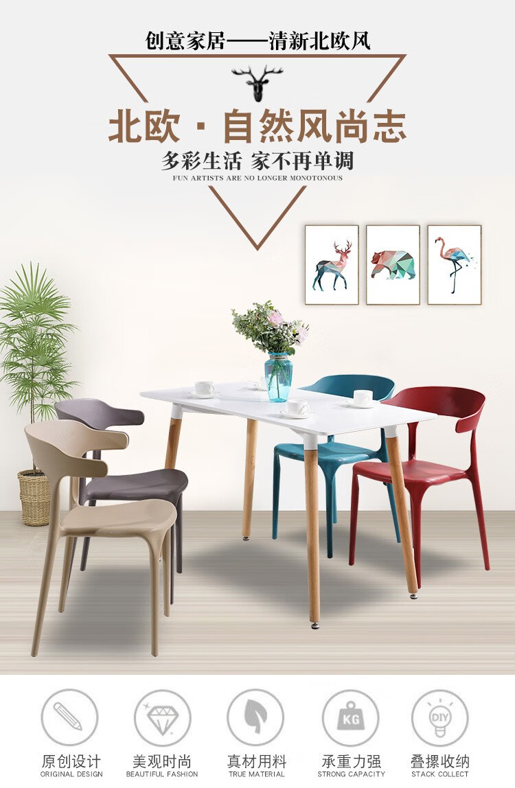 北欧简约塑料餐椅家用成人加厚餐桌椅子餐厅奶茶店休闲椅靠背椅彩色牛角椅 灰色【加厚加强】