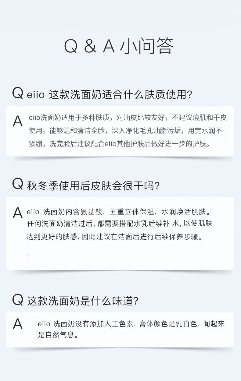 奕沃（EIIO） 韩国洗面奶氨基酸学生男女控油泡沫洁面自发泡温和深层清洁平价 【油痘清爽】150ml