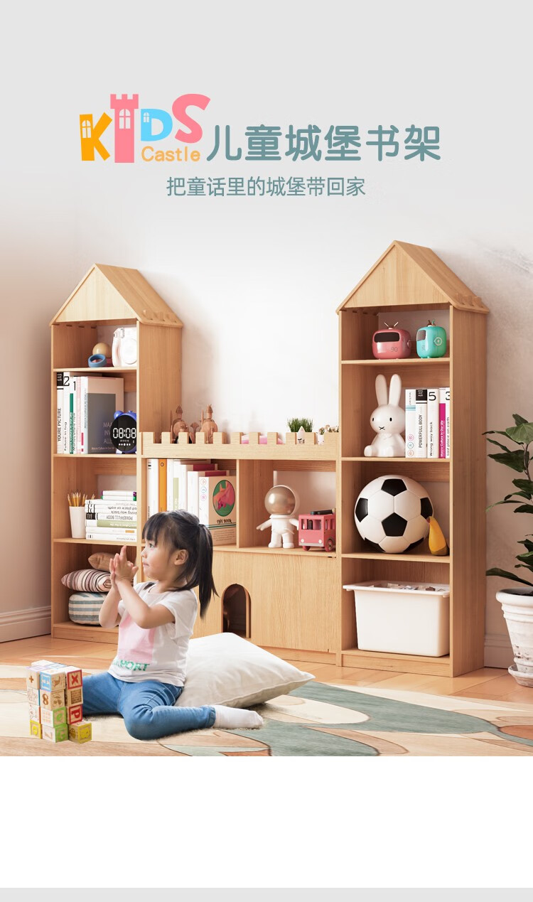 鹿游记 实木城堡书架绘本架家用房子书架置物架落地孩童带柜书架收纳玩具 小号
