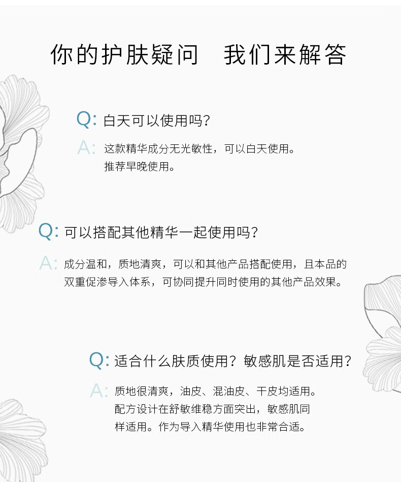 春日来信 传明酸光泽舒缓精华液维生素B5油橄榄235精华 传明酸精华30ml