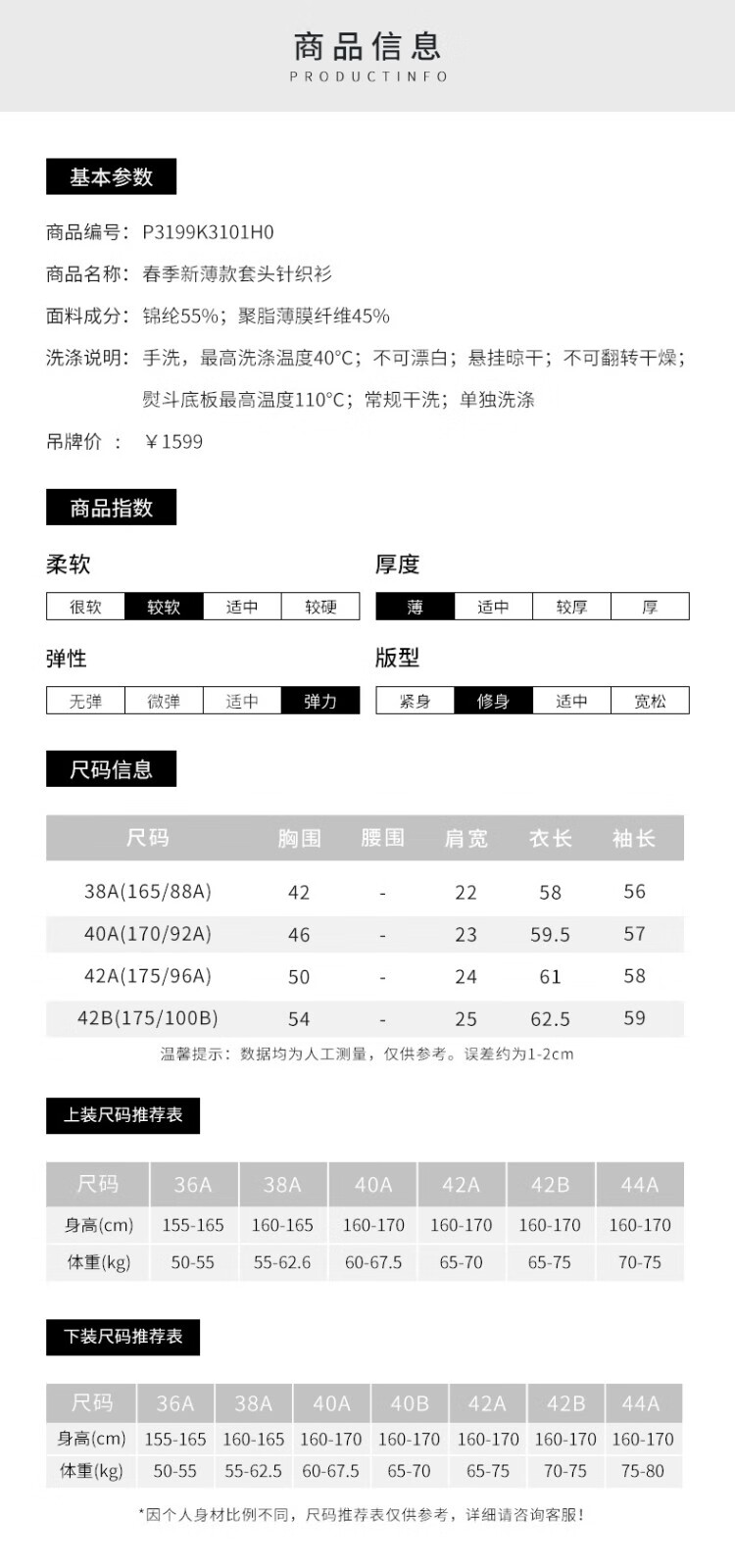 皮尔卡丹（pierre cardin灰色P3199K3101H0针织衫38A套头）女装2023年春季新款简约通勤套头针织衫P3199K3101H0 灰色 38A(165/88A)详情图片2