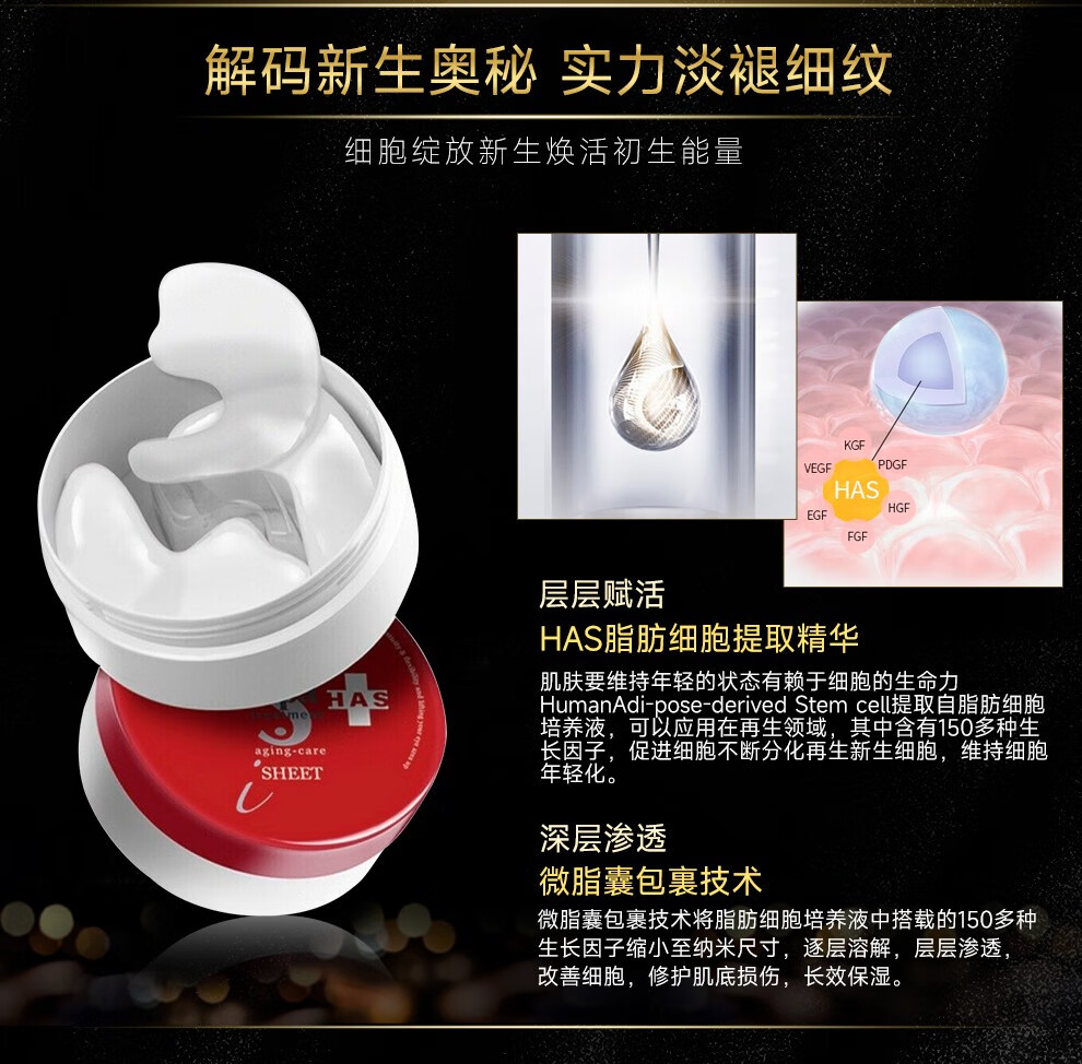 蛇毒（Spa treatment）进口HAS红蛇毒眼膜补水保湿抗皱淡纹提拉眼袋 蛇毒眼膜 60枚