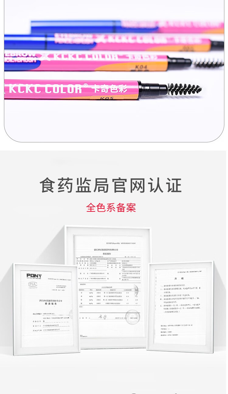 卡奇色彩（KCKC COLOR）屈臣氏KCKC COLOR卡奇色彩好细芯眉笔0.1克 K04烟灰色