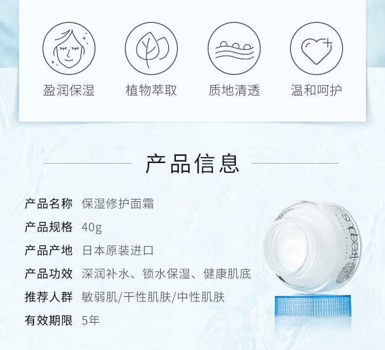 芙丽芳丝（Freeplus）面霜女滋润补水保湿清爽男敏感肌学生 保湿修护面霜40g