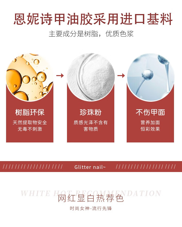 恩妮诗2023年新款流行裸色指甲油胶冰透显白三色套装全套持久美甲店专用 【自选3色】下单留言备注