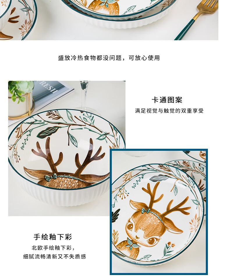 竹木本记日式釉下彩陶瓷碗碟套装4人食16件套家用餐具碗盘套装微波炉适用 发财鹿4.5英寸碗8个