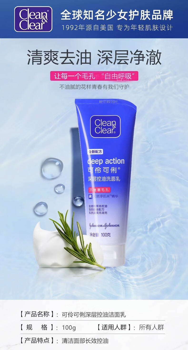 可伶可俐（Clean&Clear） 吸油纸面部女控油蓝膜粉膜便携刘海吸油面纸学生男 蓝膜+粉膜 人气组合（50+60张）