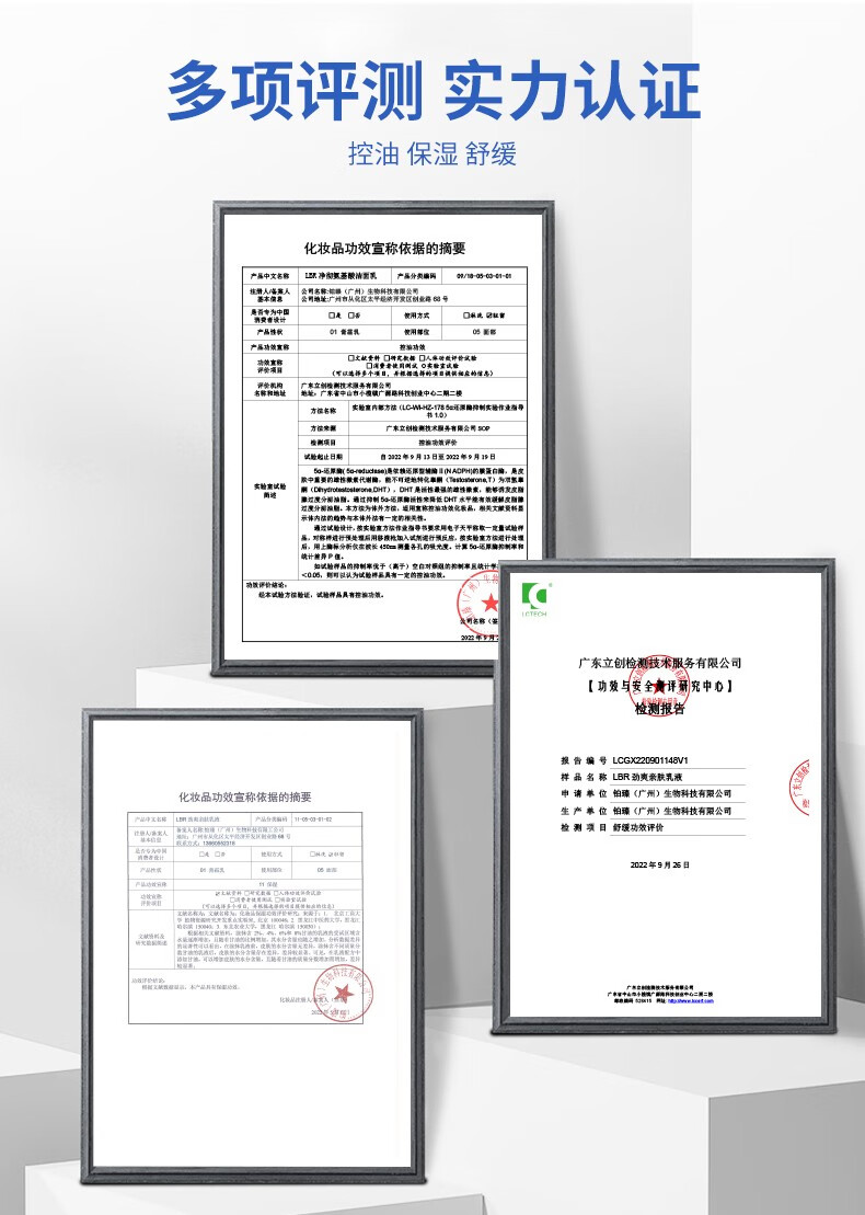 LBR LBR护肤品套装三部曲氨基酸去油洗面奶滋润舒缓保湿水乳夏清爽男