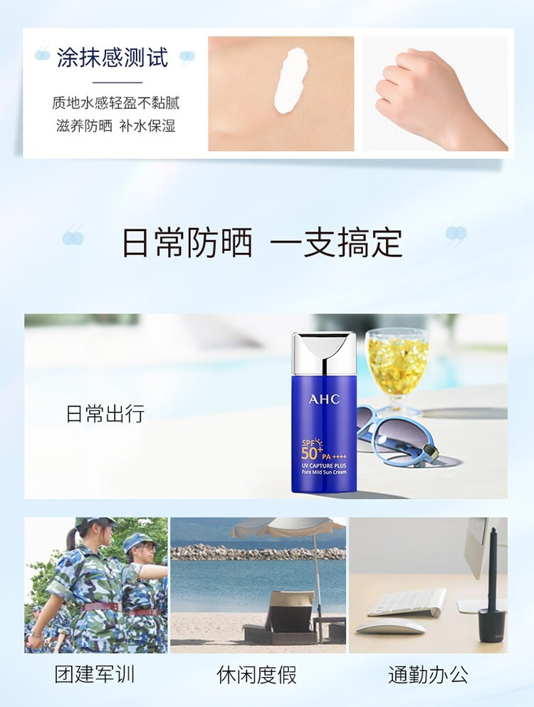 AHC 防晒霜小蓝瓶防晒乳持久清爽隔离遮瑕男女通用户外军训SPF50+ 明星单品防晒50ml