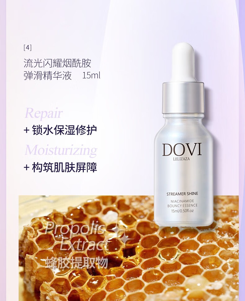肌琳莎烟酰胺补水套装护肤品流光闪耀烟酰胺润泽保湿七件套男女 七件套