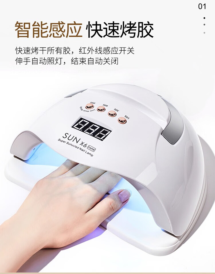 卡洛特（KLUOT） 美甲灯光疗机美甲油胶烘干灯智能LED烤灯初学者新手美甲工具 美甲灯【白色】 1个 X5