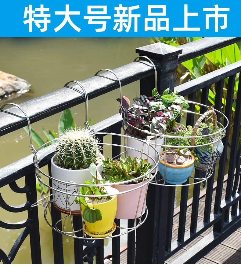 和则兴加宽特大号花架阳台栏杆不锈钢花盆架悬挂式护栏窗台挂架置物架 不锈钢原色-加大号【2个装】