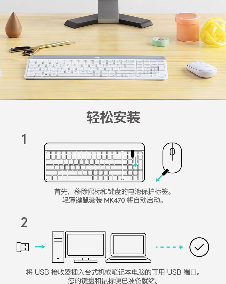 罗技（Logitech） MK470 无线键鼠套装 全尺寸超薄 办公电脑键盘鼠标套装 白色