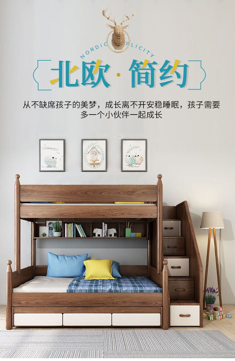 优漫佳 儿童床高低床北欧上下床铺子母床儿童家具实木床柱 仅高低床（不含书架） （下铺）1.35*1.9米