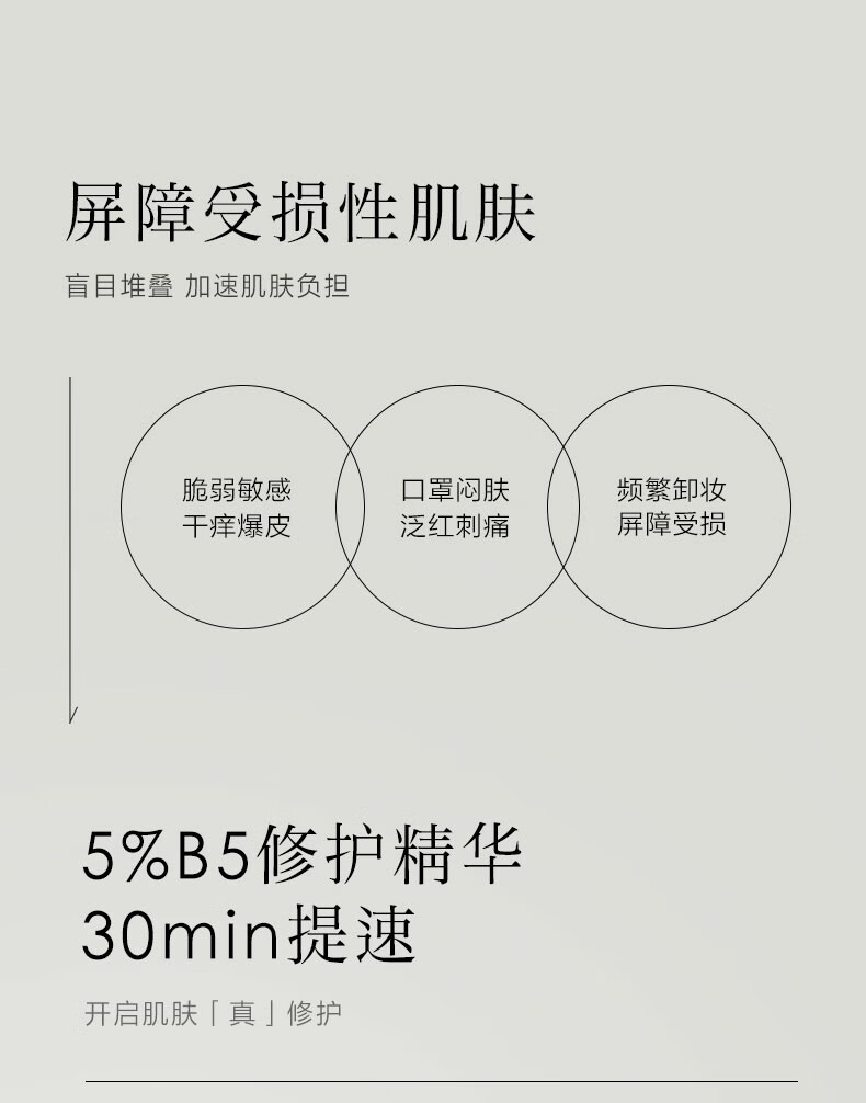 一叶子（One leaf）精华液女补水保湿提亮B5舒缓修护敏感泛红面部精华护肤品礼物 修护保湿精华液20ml