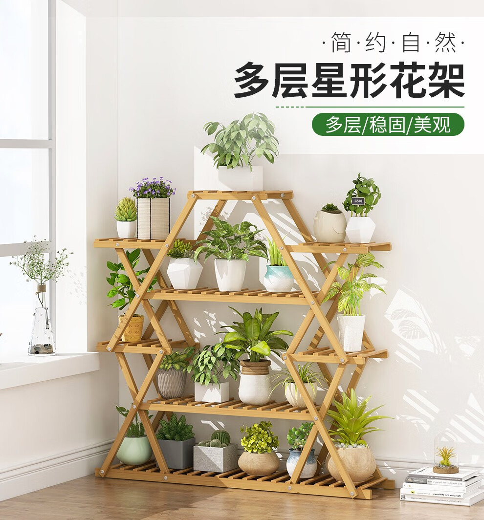 多层加厚阳台落地式花架子简易竹木多肉绿萝花架室内客厅简约现代欧式花盆架可置物收纳架盆景架 【加固加粗】茶色-大号